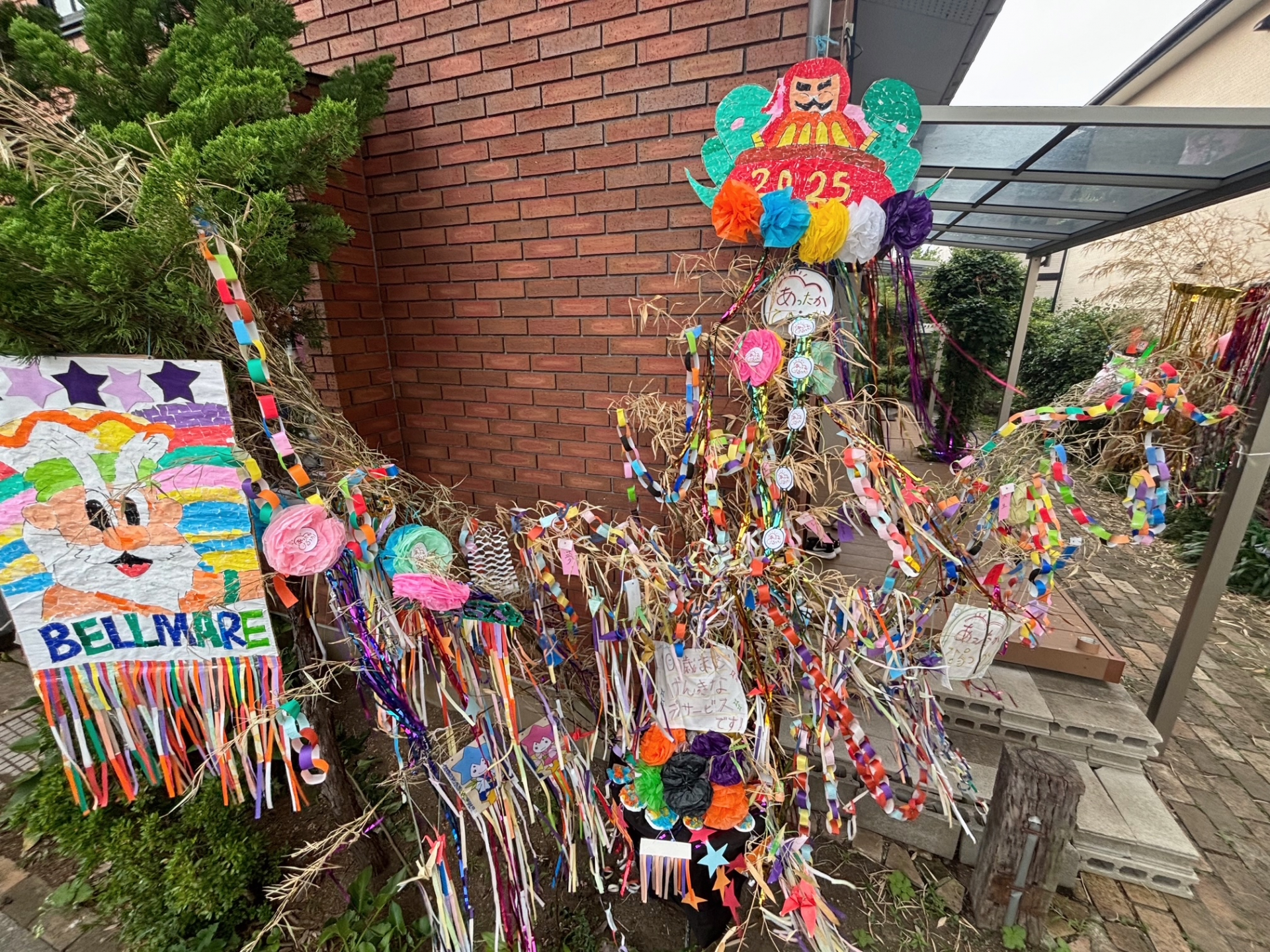 地域密着型通所介護ハッピーハッピー平塚の写真